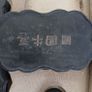 Antique Chinese Ink Sticks 5 Bulls Image 9