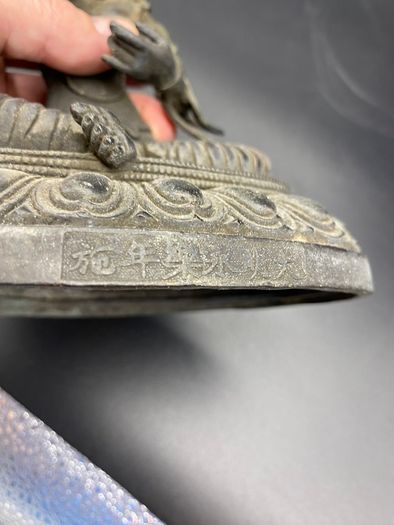 Antique 19th Century Bronze Budda with Chinese Ming Mark Signed Tibetan?