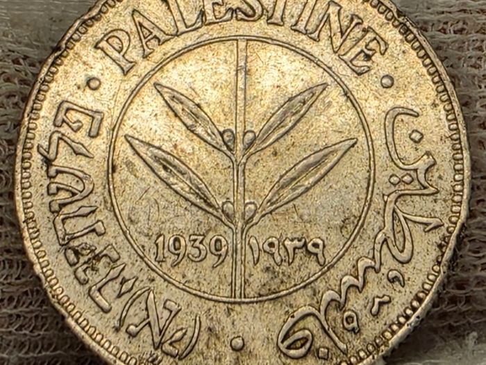 Palestine 1939 Silver 50 Mils Coin