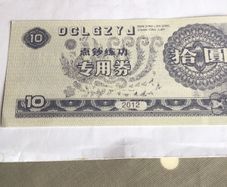 China Banknote 10 Yuan