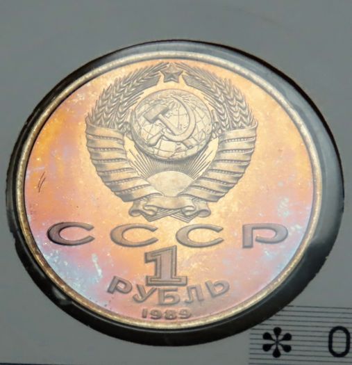 USSR Soviet Union (Russia) Rainbow patina Rouble