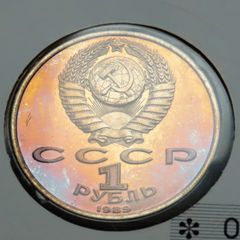 USSR Soviet Union (Russia) Rainbow patina Rouble