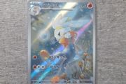 Raboot 106 Pokemon Stellar Miracle