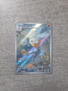 Raboot 106 Pokemon Stellar Miracle