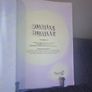 Ruaille Buaille  2.coimici (soft Cover) Image 4