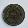 Historic Russian Empire & Soviet Union Coin Lot (7 Coins) 1816-1931 Image 6