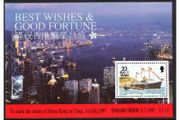 1997 Isle of Man Best Wishes and Good Fortune to Hong Kong Royal Yacht Britannia Commemorative Stamp Miniature Sheet Mint Never Hinged (MNH)