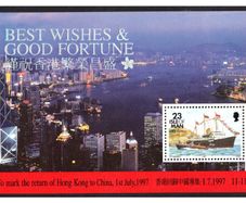 1997 Isle of Man Best Wishes and Good Fortune to Hong Kong Royal Yacht Britannia Commemorative Stamp Miniature Sheet Mint Never Hinged (MNH)