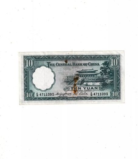 Central  Bank  China  10  Yuan  1936