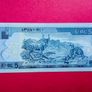 Ethiopia  5 Birr  2000 - 2008  Pick  47e ( Uncirculated ) Image 2