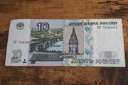 Russia, 10 Rubles banknote, 1997, circulated - free standard postage