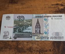 Russia, 10 Rubles banknote, 1997, circulated - free standard postage