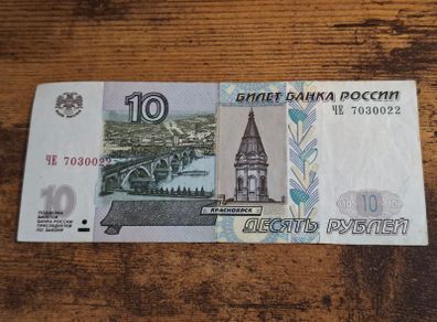 Russia, 10 Rubles banknote, 1997, circulated - free standard postage