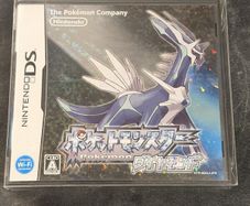 Pokemon Diamond (CIB) - Japanese Version - Nintendo DS 2006