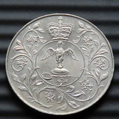 1977 Silver Jubilee Crown - Elizabeth II & Philip