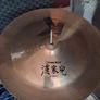 17 inch90s era K China Boy Image 3