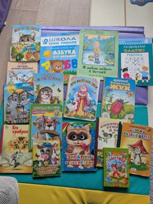 Russian books children's
