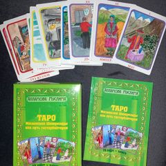 Tarot Deck Card