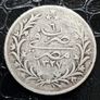 Egypt  5 Qirsh Silver  Mehmed V  1327 - 1914 H coin Image 2