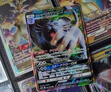 Alolan Persian GX ! Double Rare ! from Remix Bout Set ! 2019 ! Japanese Pokemon Card !