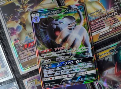 Alolan Persian GX ! Double Rare ! from Remix Bout Set ! 2019 ! Japanese Pokemon Card !