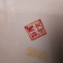 Antique 19th Century Chinese Plate Image 5