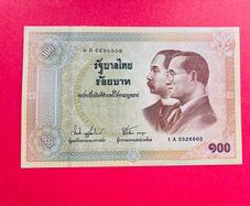 Thailand  100  Baht  2002  ( UNCIRCULATED ) Commemorative Issue ( Unc ) Pick 110a.