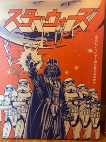 star wars poster