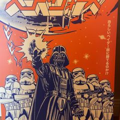 star wars poster