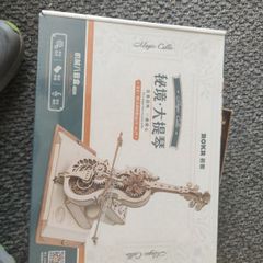 ROKR 3D Wooden Puzzle Magic Cello Mechanical Music Box Model Kit Decor Toy Gifts