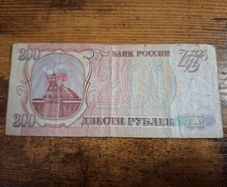 Russia, 200 Rubles banknote, 1993, circulated
