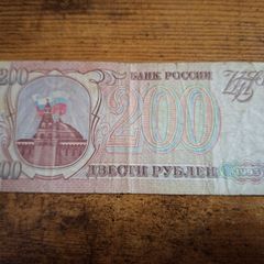 Russia, 200 Rubles banknote, 1993, circulated