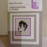 Russian Books Image 3
