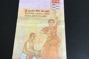 Rare Sri Lanka banknote 100 Rupees