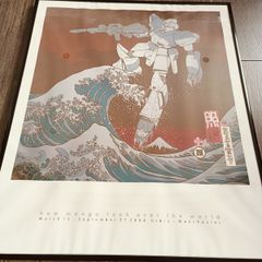 Gundam Manga Framed Poster Print Japanese Great Wave