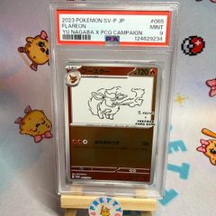 Flareon 065 Yu Nagaba PSA 9