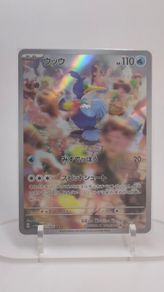 Japanese Cramorant 072/066 sv5a Crimson Haze Pokemon cards