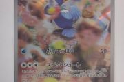 Japanese Cramorant 072/066 sv5a Crimson Haze Pokemon cards