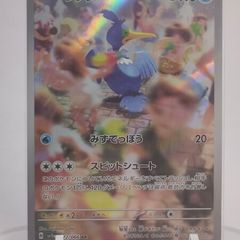 Japanese Cramorant 072/066 sv5a Crimson Haze Pokemon cards