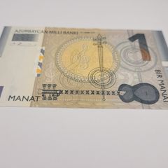 Azerbaijan 2005 banknote 1 Manat