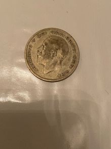 1921-1933 Great British 1/2 crown