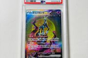 PSA 10 Iron Crown EX Pokemon (JP)