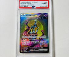 PSA 10 Iron Crown EX Pokemon (JP)