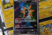 Iron Moth ! Illustration Rare ! from Future Flash Set ! 2023 ! Japanese Pokemon Card !