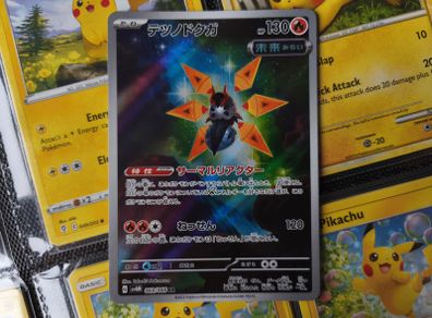 Iron Moth ! Illustration Rare ! from Future Flash Set ! 2023 ! Japanese Pokemon Card !