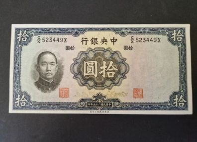 10 Yuan Central Bank of China 1936  (1912-1949) banknote UNC