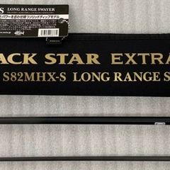 The Xesta Black Star Extra Tuned S82MHX-S 1-28g