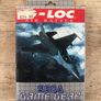 Sega Game Gear G-Loc Boxed Image 3