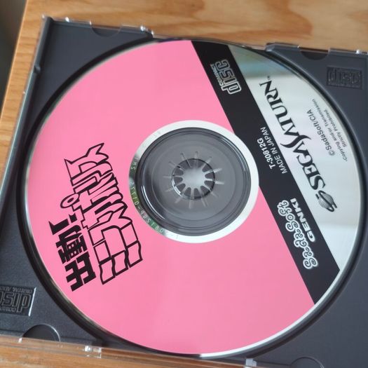 Mini Skirt Police Limited Edition Sega Saturn Japan.