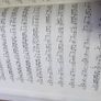 Guitar Tab Books Image 8